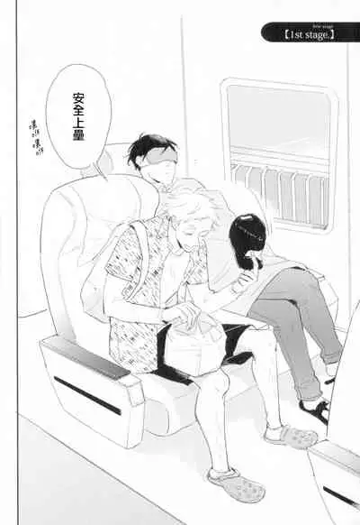 Dangan Dead Heat | 胜负难分的超高速弹丸 Ch. 1-5