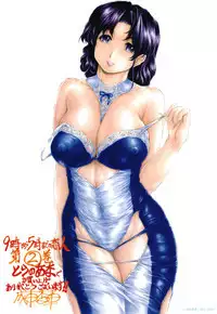 [Narita Kyousha] 9-ji kara 5-ji made no Koibito Vol.2