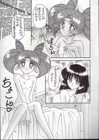 [Bousou!! Fuhatsu-dan (Takai Biki)] Hametsu no Hi (Sailor Moon)