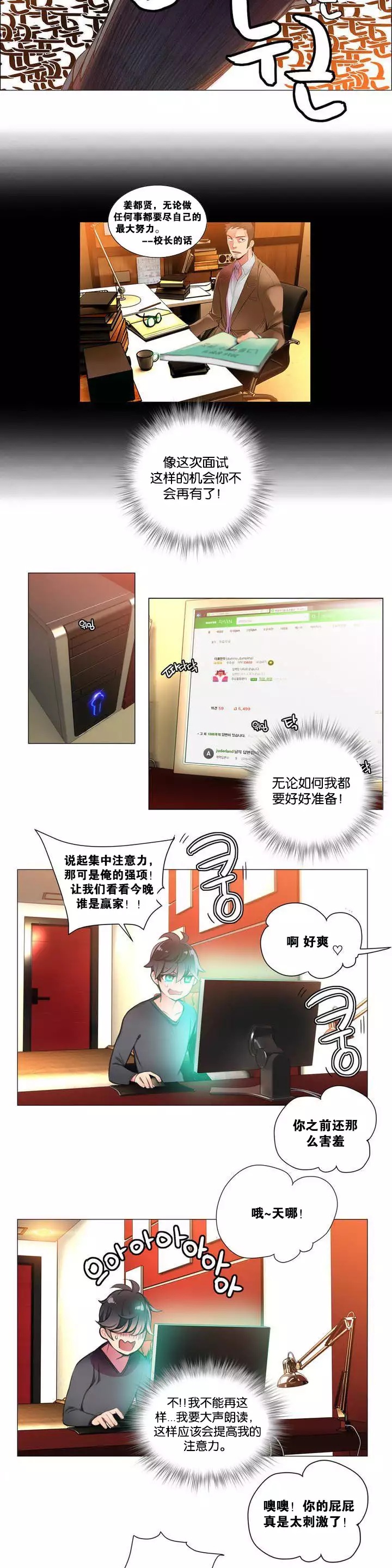 莉莉丝的脐带 Ch.1-29