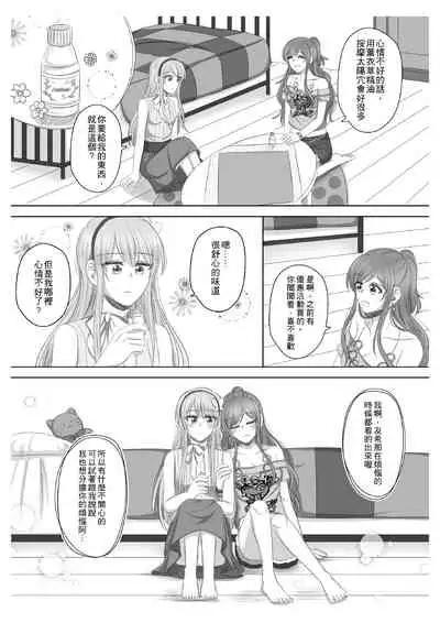 Lisa Yuki BangDream! Doujinshi 2020