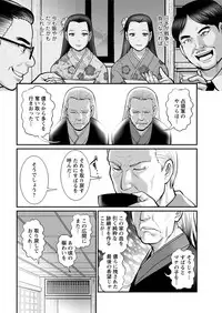 [Saigado] Mana-san to Moya o Hanarete… Ch. 1-2 [Digital]