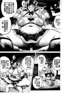 [Yokkora] Dosukebe ! Oniku-Carnival [Chinese]