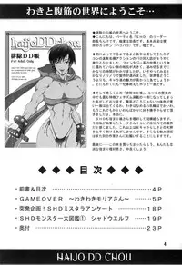 (C67) [SHD (Buchou Chinke)] Haijo DD Chou (Dungeons & Dragons)