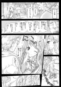 (C84) [Countack (Kojiki Ohji)] Karen Mosaic (Kiniro Mosaic)