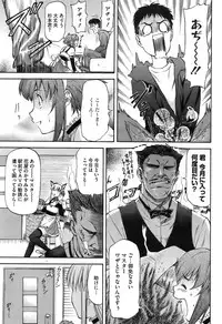 COMIC HOTMiLK 2007-12 Vol. 02