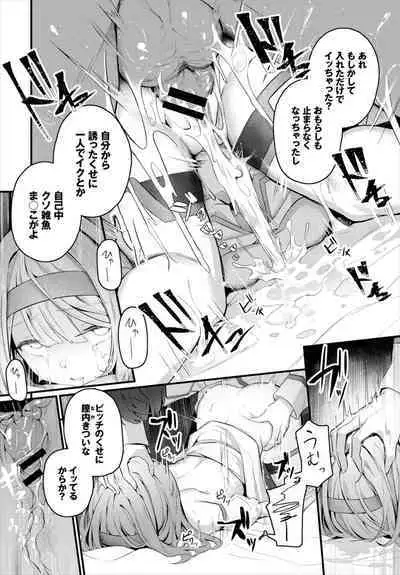 Dungeon Kouryaku wa SEX de!! Vol. 6