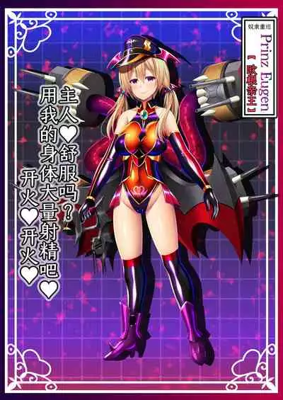 Akuochi Kanmusu Meikan