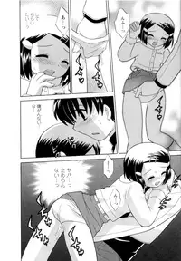 [Kotono Wakako] Baby Face Lunch