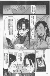 [Nakasone Haiji] Girl's Heaven | 女孩子們的天堂 [Chinese]