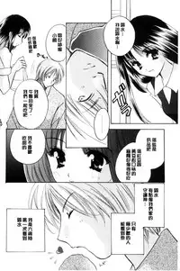 [Kouno Yukiyo] Chima Miko Ijiri | 嬌幼巫女性遊戲 [Chinese]