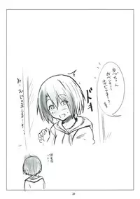 (C93) [Omocha Kaden (Beni Bana)] Nee-chan to... (Koe no Katachi)