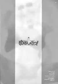 (SC53) [ETC x ETC (Hazuki)] MeruShino! (Kaiten Mutenmaru)