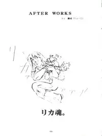 (C55) [Himawari Endan (Chunrouzan, Gakimagari, Ryouji)] Mamagoto (Super Doll Licca-chan)