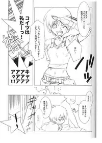 [Harimaya (Ouma Bunshichirou)] Shunkashuutou 5