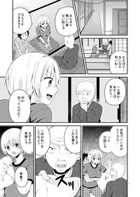 [Miyazato Eri] TS Panic