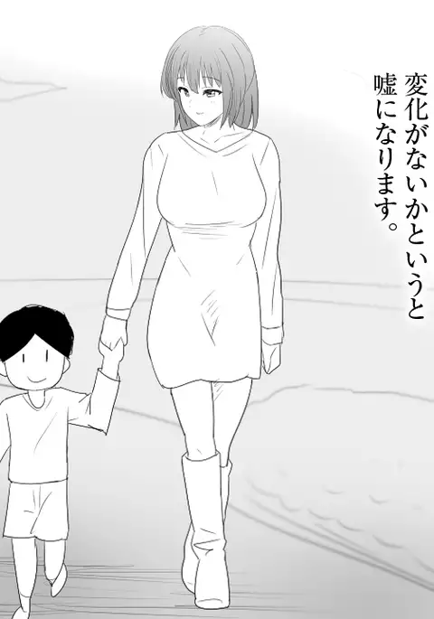 samishigariya no hitotuma ha musuko ni uwaki wo mirare tai