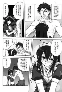 [Mitarashi Kousei] Uchi no Okaa-san - Mother of Our Homes