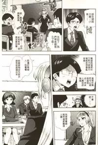 [Jakou Nezumi] Android wa H na Yume o Miru ka? [Chinese]