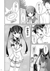 [LemonMaiden (Aoi Masami)] Datenshi Aries Soushuuhen (Makai Tenshi Jibril) [Digital]