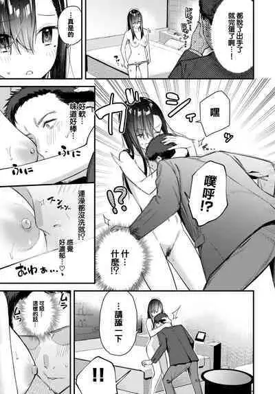 Tabisaki de Iede Shojo o Hirotta Chuuhen