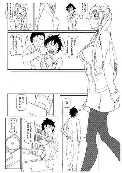 Jikoman VOL.5 Sudden Special Issue