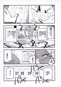 (Shuuki Reitaisai 3) [Shironegiya (miya9)] NEGIDAKU IV (Touhou Project)