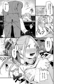 [Ouchi Kaeru] Haru to Ao - Our adolescence [Digital]