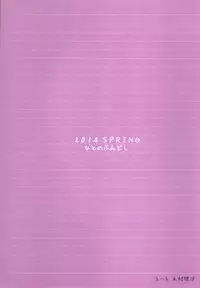 (COMIC1☆8) [Hito no Fundoshi (Yukiyoshi Mamizu)] Kaki Hoshuu 4 [English] [fmko]