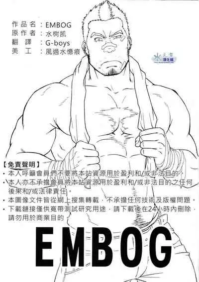 (C81) [RYCANTHROPY (Mizuki Gai)] EMBOG [Chinese]