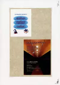 [CARNELIAN] Yami to Boushi to Hon no Tabibito Visual Fanbook