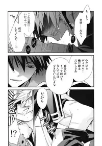 (SUPER18) [PLUSPLUG (+)] Saigo no Koi (Tengen Toppa Gurren Lagann)