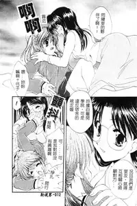 [Kurokawa Mio] Geki! Enameru Jogakuin [Chinese]