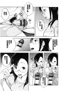 [Ojo] Hatsujou! Namaiki JK | 發情！很傲慢的JK [Chinese]