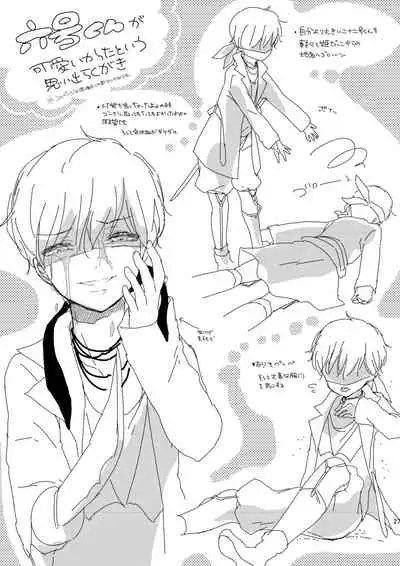 Fudeki na Seito wa Te ga Kakaru