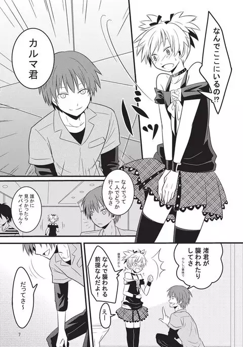 Nagisa-chan wa Okigaechuu!!