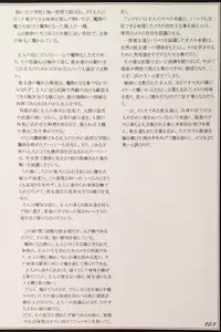 (C90) [Kurobinega (Kenkou Cross)] Mamono Musume Zukan II ~Monster Girl Encyclopedia II~