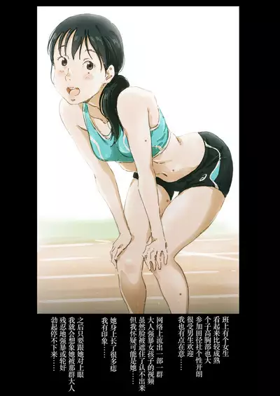 Rinkan Ganbou no Shoujo ﻿﻿