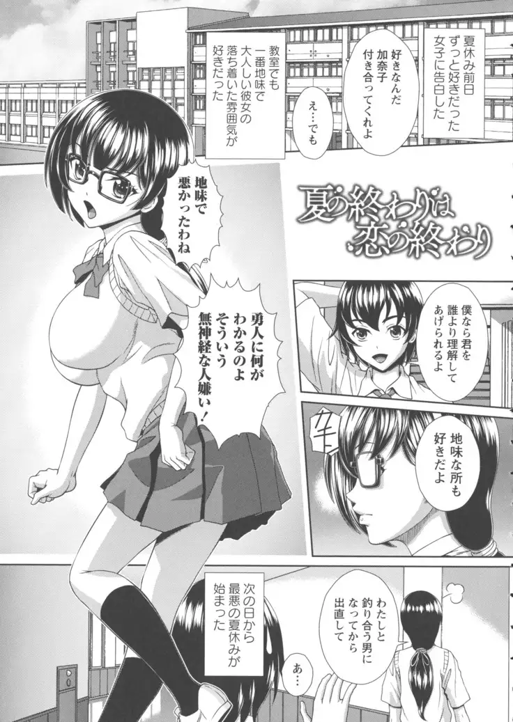 Ryoujoku Shiritsu Gangimari Gakuen