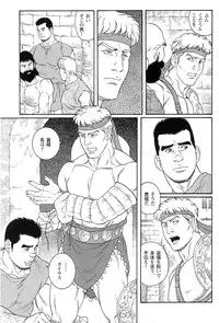 [Gengoroh Tagame] virtus