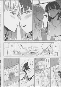 [Erect Sawaru] Pandra -Shiroki Yokubou Kuro no Kibou- II