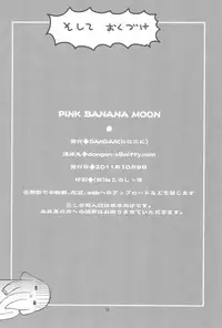(TMF7) [Nininini (DANGAN)] Pink Banana Moon (Baby Princess)