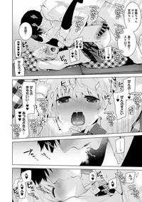 [Shiina] Noraneko Shoujo to no Kurashikata Ch. 1-16
