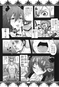 (C82) [Fatboy (Kamina Koharu)] Hasta la vista BABY!! (Touhou Project)