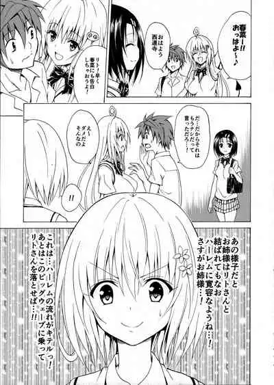 Mezase! Rakuen Keikaku Vol. 1