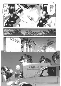 [Tendoh It] Fallen Angel SHI-FUMI