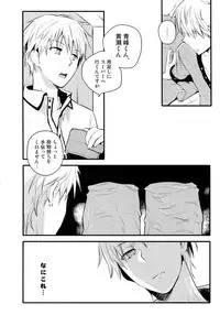 (C88) [QQaid (Nekoyama Kuro)] Jukebox #03 (Kuroko no Basuke)