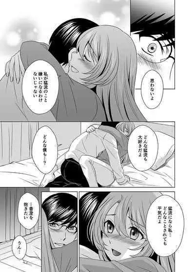 Hitozuma dakedo Mahou Shoujo desu 5