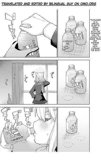 [Kohri Club (Kohri Ms)] Ookami no Mizu (Blue Archive) [English] [Digital]