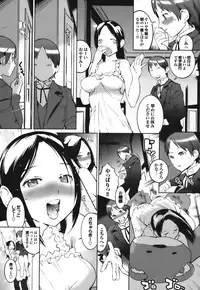 [Igarashi Denma] Cele Kano